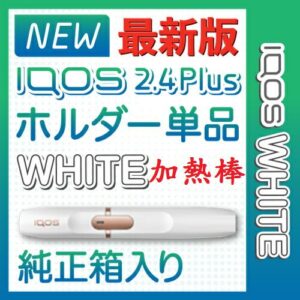 iqos2.4 plus holder 彙整- IQOS台灣官方網站-iqos菸彈、iluma、prime